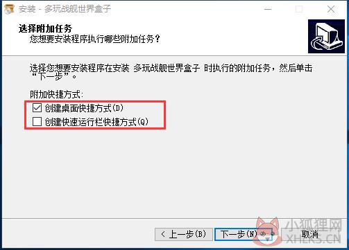 多玩战舰世界盒子下载