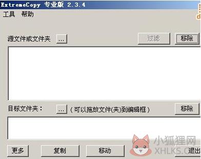 extremecopy专业版