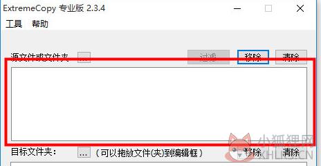 extremecopy专业版