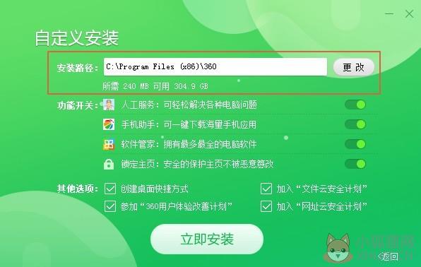 360安全卫士下载