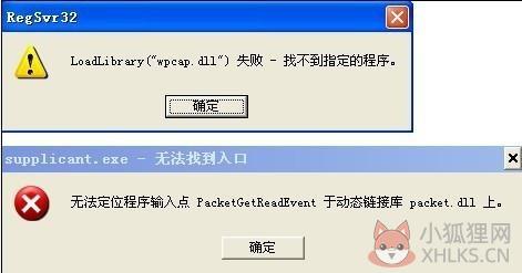 wpcap.dll文件 64位
