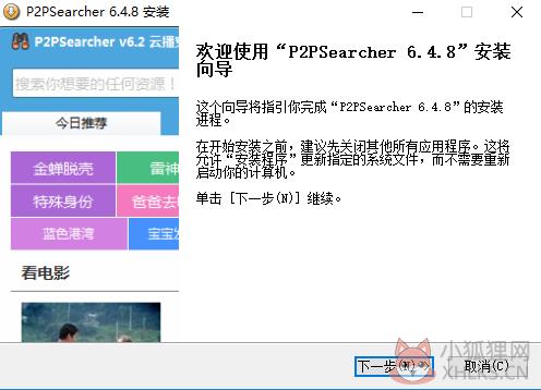 p2p绿色版无广告