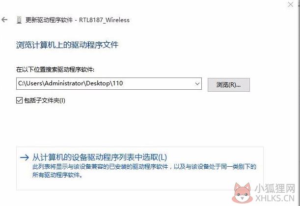 8187无线网卡驱动win10版