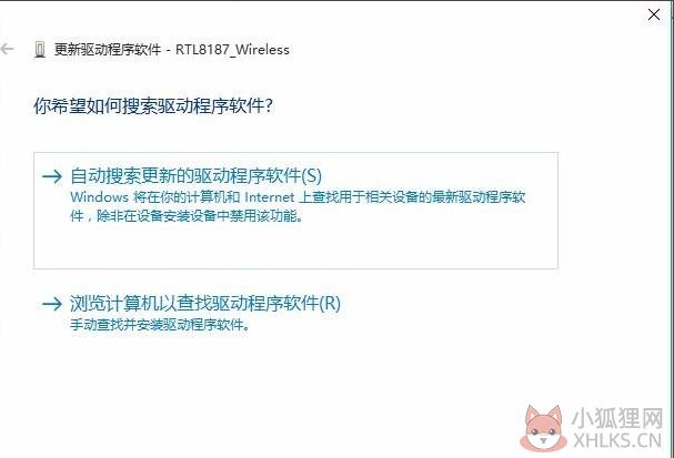 8187无线网卡驱动win10版