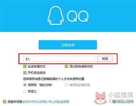 qq2011旧版电脑版