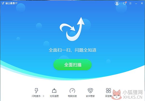 金山卫士u盘修复工具软件