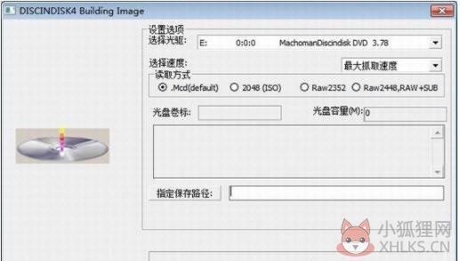碟中碟虚拟光驱软件