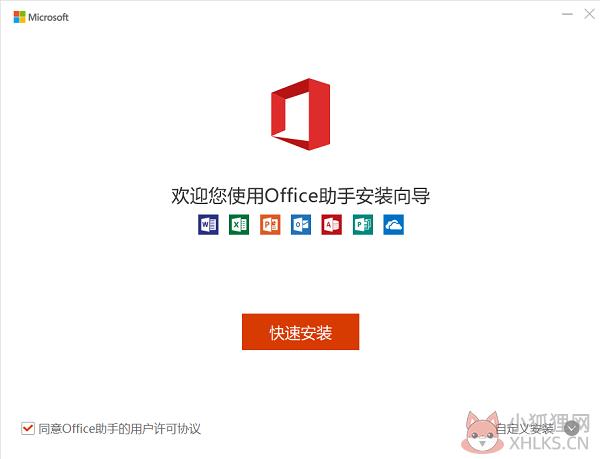 word最新版本2022免费版