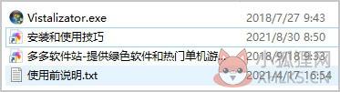 vistalizator最新版免费版