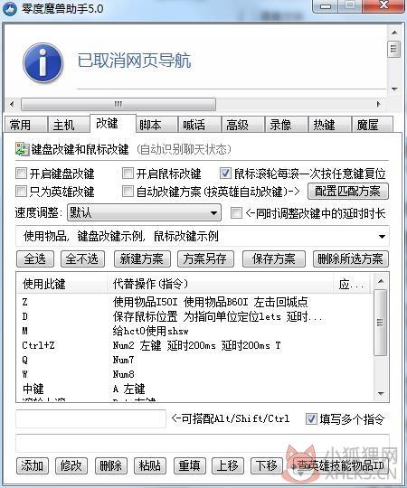 魔兽改键精灵绿色版1