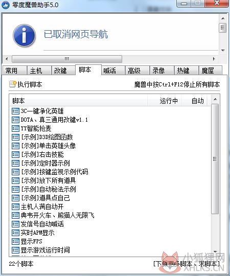 魔兽改键精灵绿色版2
