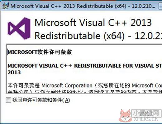 vcredist_x86.exe绿色版文件