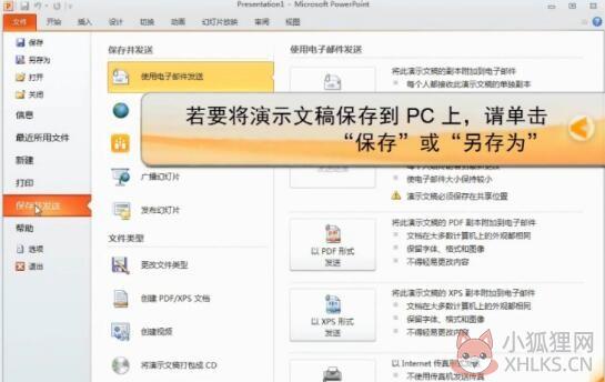 ppt2007版本免费