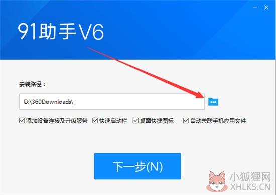 百度手机助手电脑版下载