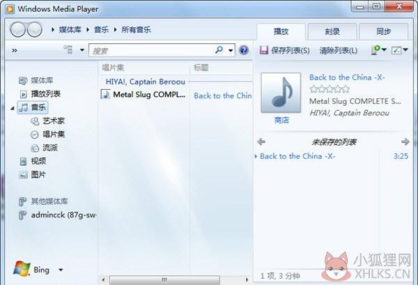 windows media p 10 64位版