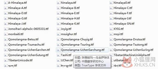 喜马拉雅藏文输入法软件