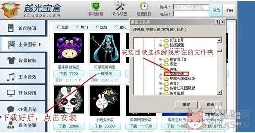 cf越光宝盒最新版本