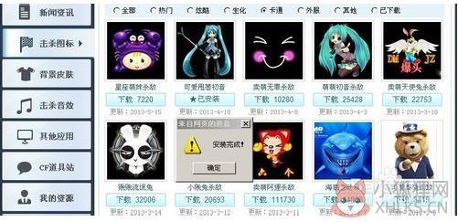 cf越光宝盒最新版本
