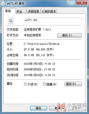atl71.dll文件最新版