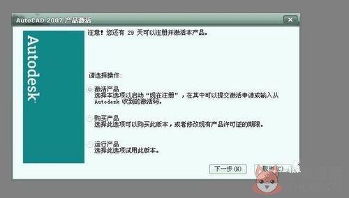 cad2007注册机下载免费中文版