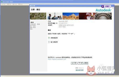 cad2007注册机下载免费中文版