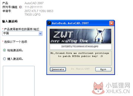 cad2007注册机下载免费中文版