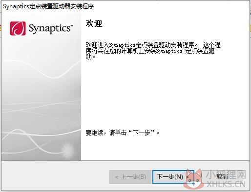 dell触摸板驱动最新版