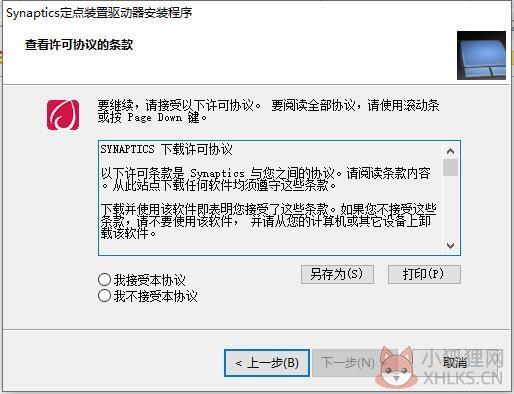 dell触摸板驱动最新版