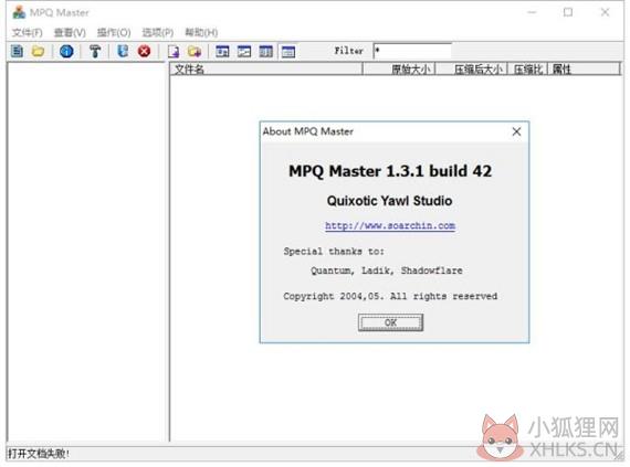mpqmaster中文版