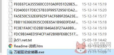 win7万能网卡驱动1