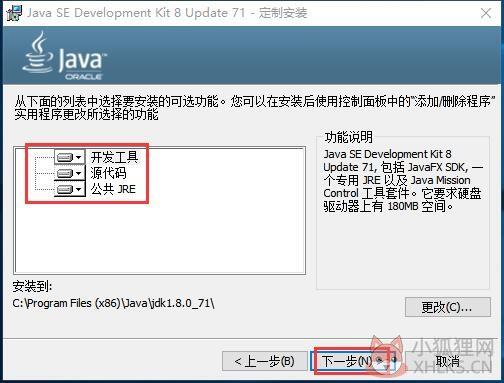java7中文版64位免费版2