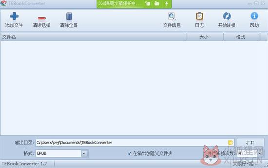 电子书转换器中文免费版