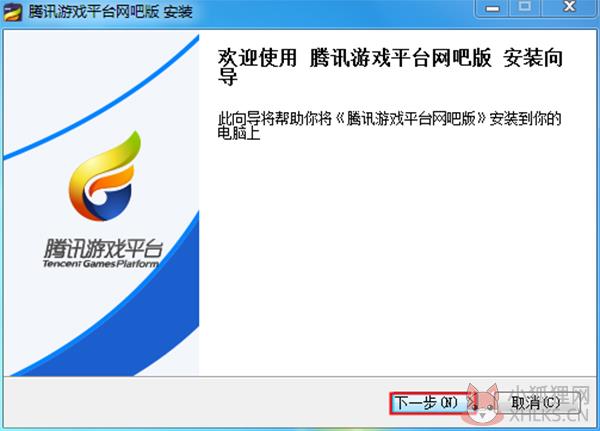 qq对战平台最新版本