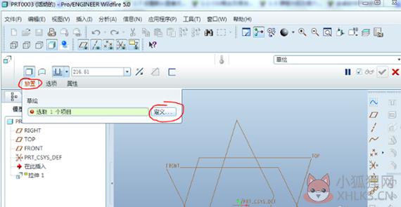 proe4.0野火版