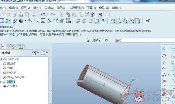proe4.0野火版