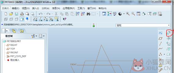 proe4.0野火版