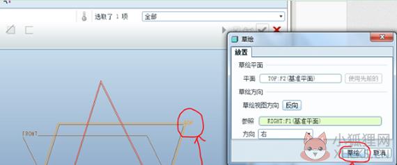 proe4.0野火版