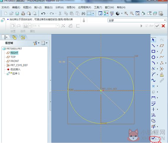 proe4.0野火版