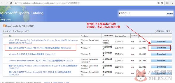 微软kb4012212补丁