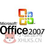 office2007完整版电脑64位 v1.0