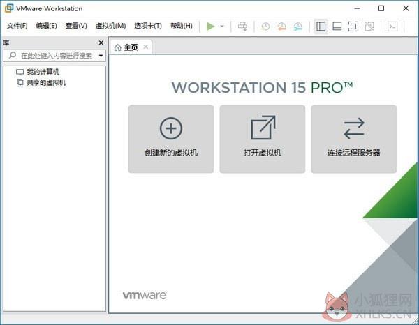 vmware10最新免费版1