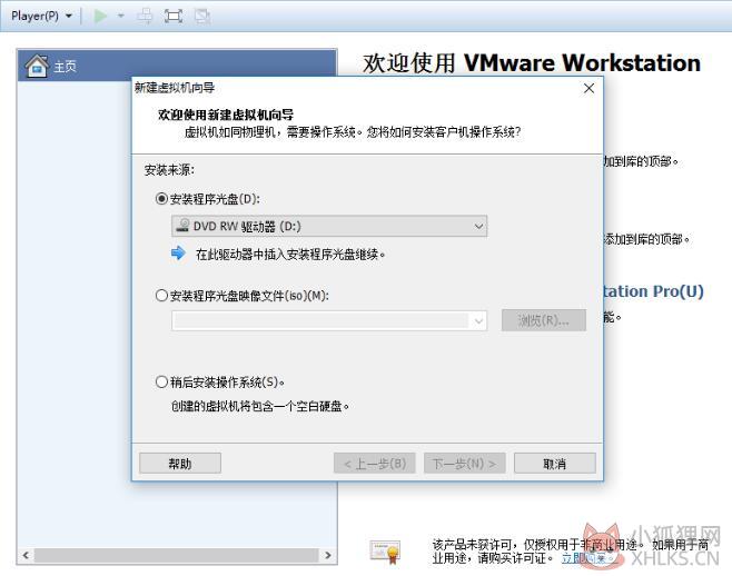 vmware10最新免费版3