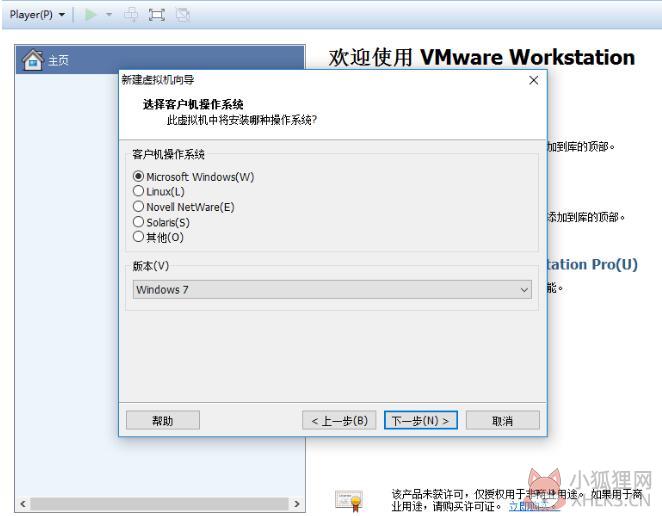vmware10最新免费版4