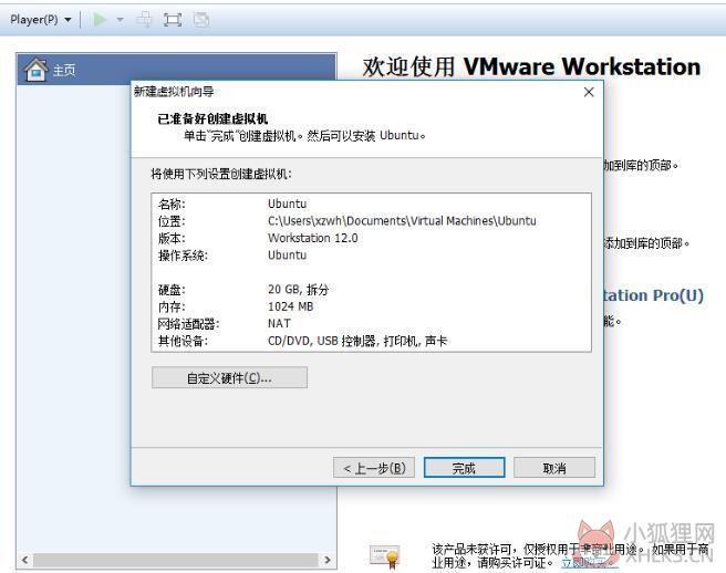 vmware10最新免费版7