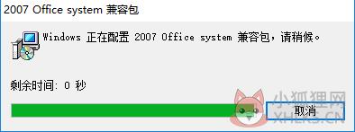 office2007文件格式兼容包最新版