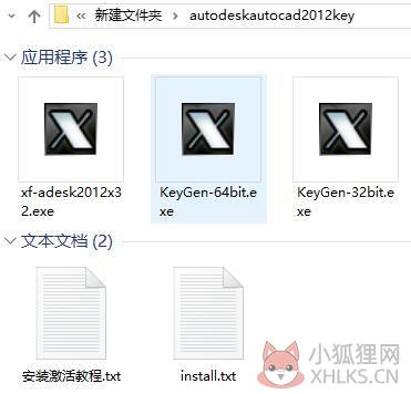 autocad2012注册机最新版