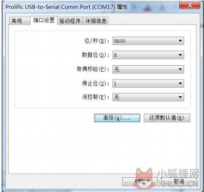 rs232驱动免费版