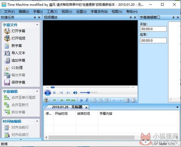 timemachine时光机软件