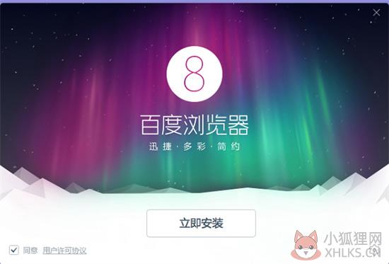 百度浏览器电脑版