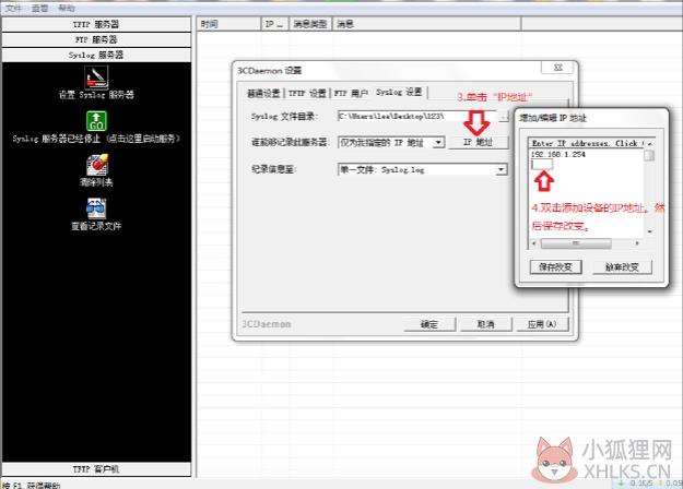 tftp软件绿色版